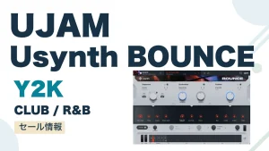 UJAM Usynth BOUNCEの製品画面とセール情報