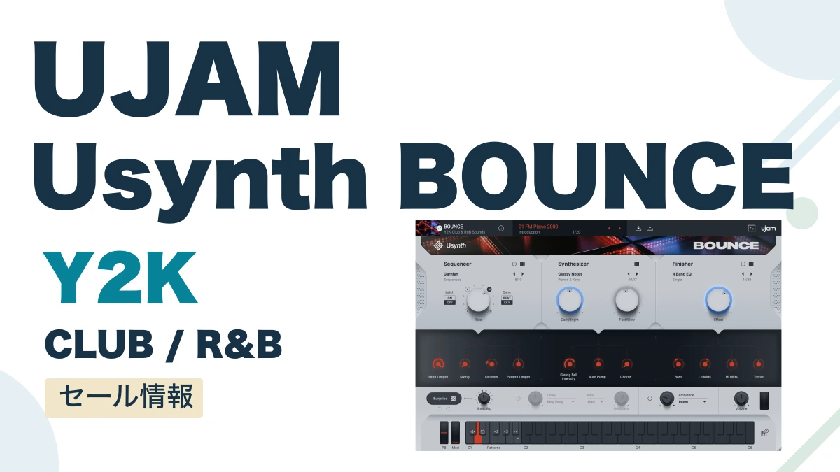 UJAM Usynth BOUNCEの製品画面とセール情報