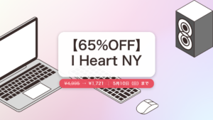 I Heart NY のセール記事用アイキャッチ画像