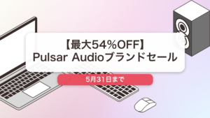 Pulsar Audio のブランド全体セール記事用アイキャッチ画像