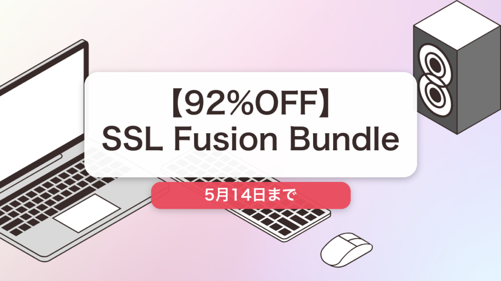 SSL Fusion Bundle のバンドルセール記事用アイキャッチ画像