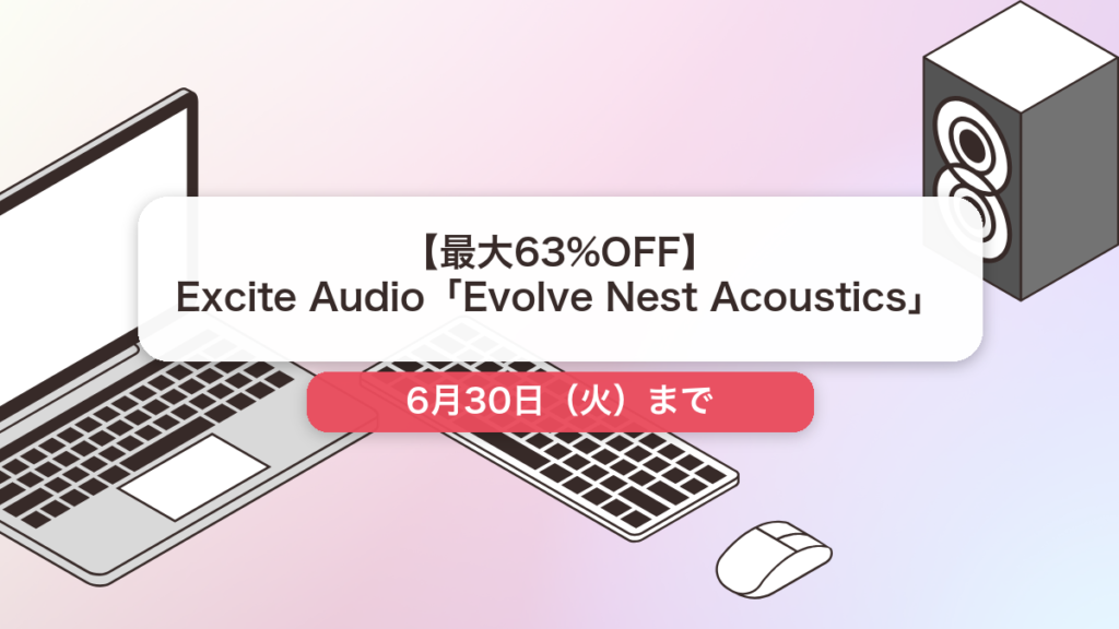 Evolve Nest Acoustics のセール記事用アイキャッチ画像
