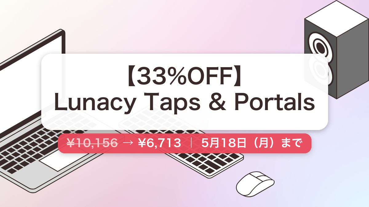 Lunacy Taps & Portals のセール記事用アイキャッチ画像