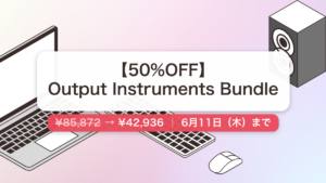 Output Instruments Bundle のセール記事用アイキャッチ画像