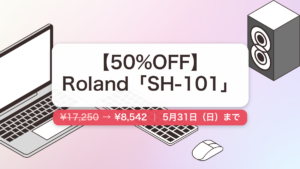 SH-101 のセール記事用アイキャッチ画像