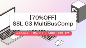 SSL G3 MultiBusComp のセール記事用アイキャッチ画像