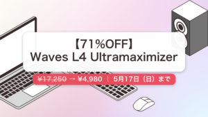 Waves L4 Ultramaximizer のセール記事用アイキャッチ画像