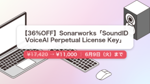 SoundID VoiceAI Perpetual License Key のセール記事用アイキャッチ画像