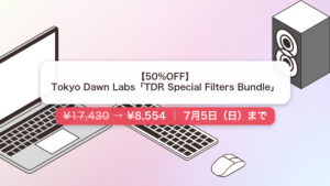 TDR Special Filters Bundle のセール記事用アイキャッチ画像