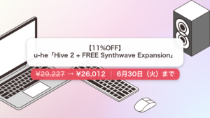 Hive 2 + FREE Synthwave Expansion のセール記事用アイキャッチ画像