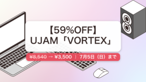 VORTEX のセール記事用アイキャッチ画像