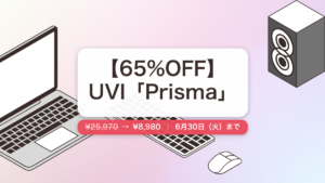 Prisma のセール記事用アイキャッチ画像