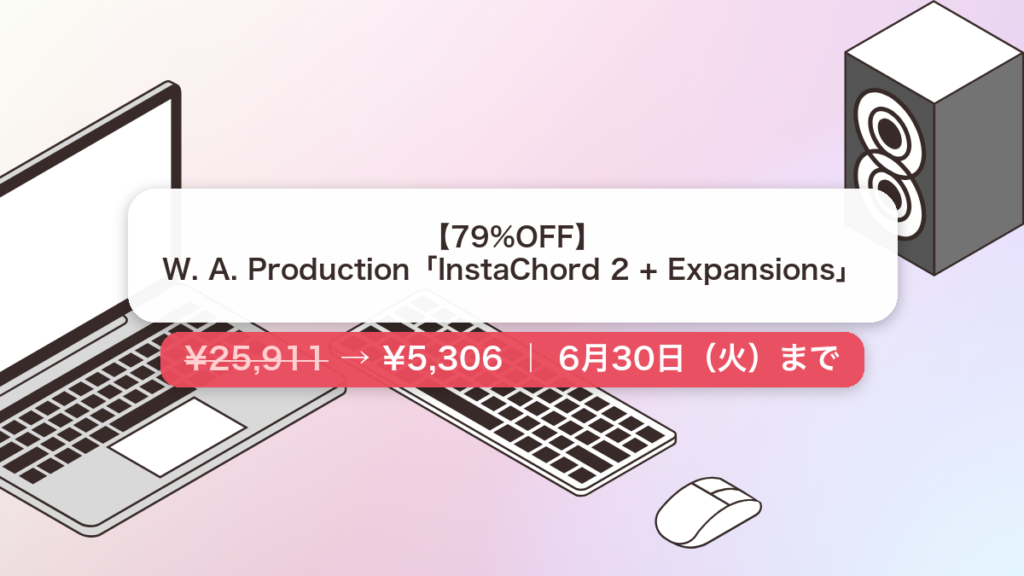 InstaChord 2 + Expansions のセール記事用アイキャッチ画像
