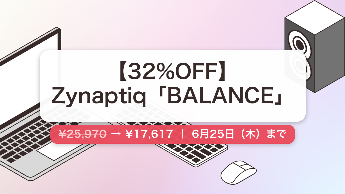 BALANCE のセール記事用アイキャッチ画像