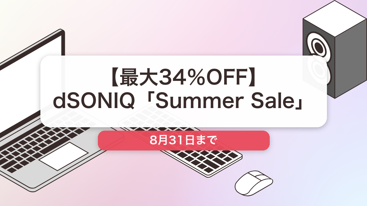 dSONIQ のブランド全体セール記事用アイキャッチ画像