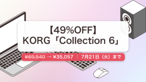 Collection 6 のセール記事用アイキャッチ画像