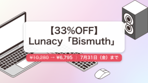 Bismuth のセール記事用アイキャッチ画像