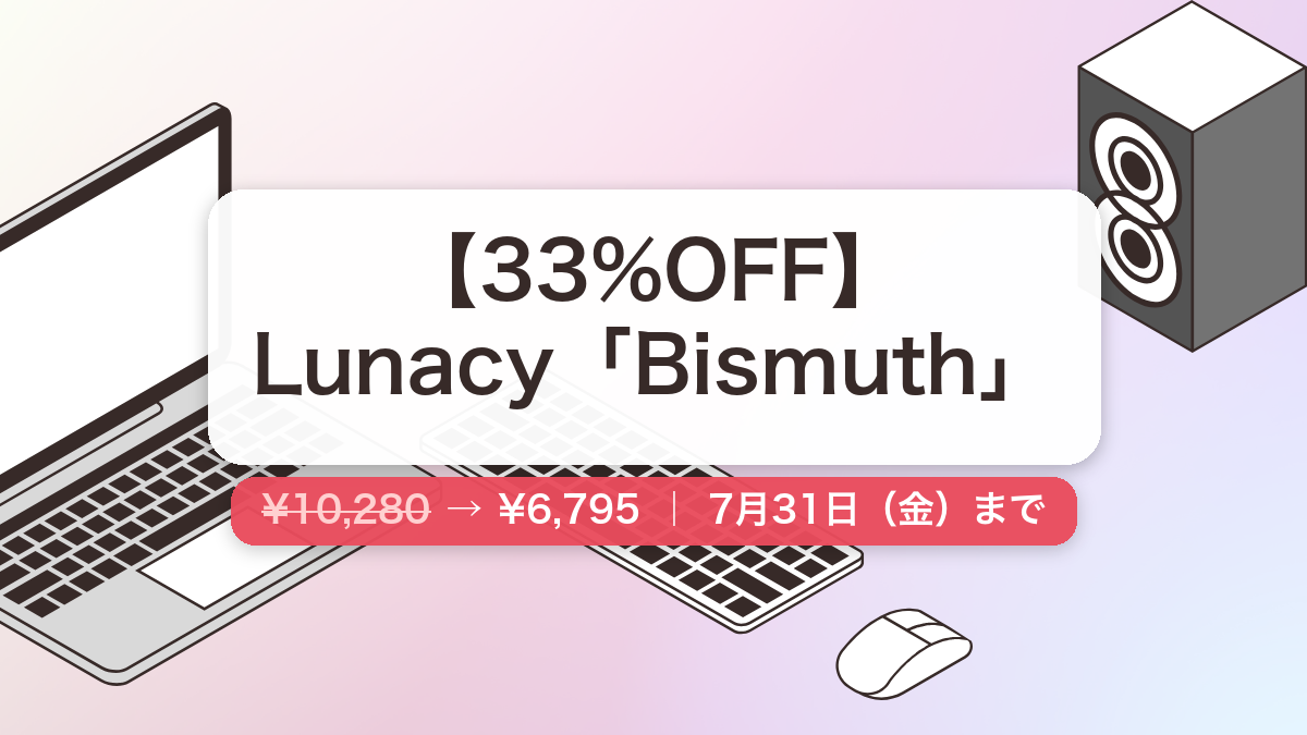 Bismuth のセール記事用アイキャッチ画像