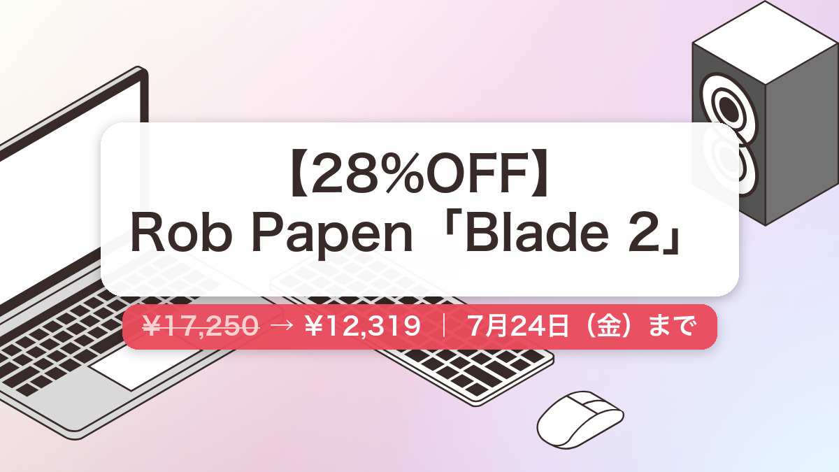 Blade 2 のセール記事用アイキャッチ画像