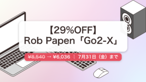 Go2-X のセール記事用アイキャッチ画像