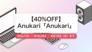 Anukari のセール記事用アイキャッチ画像