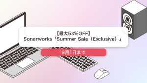 Sonarworks のブランド全体セール記事用アイキャッチ画像