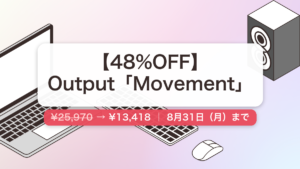 Movement のセール記事用アイキャッチ画像