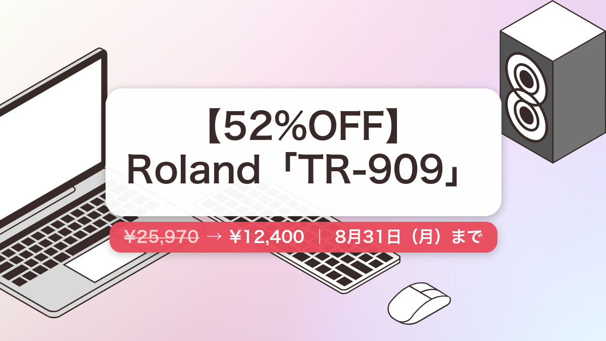TR-909 のセール記事用アイキャッチ画像