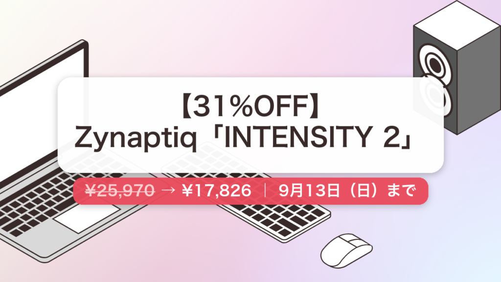 INTENSITY 2 のセール記事用アイキャッチ画像