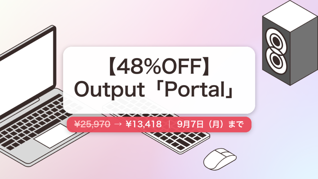 Portal のセール記事用アイキャッチ画像