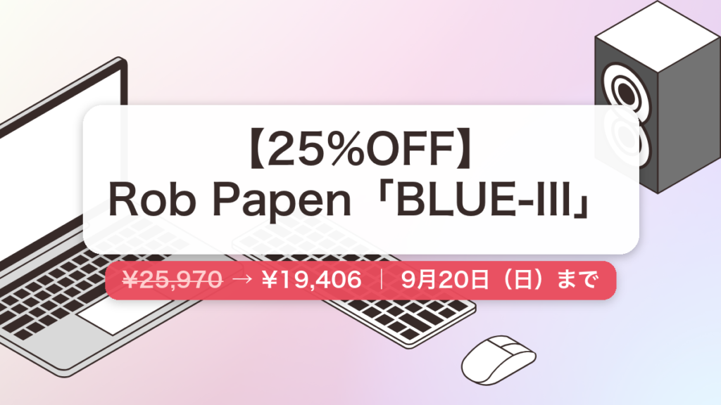 BLUE-III のセール記事用アイキャッチ画像