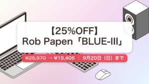BLUE-III のセール記事用アイキャッチ画像