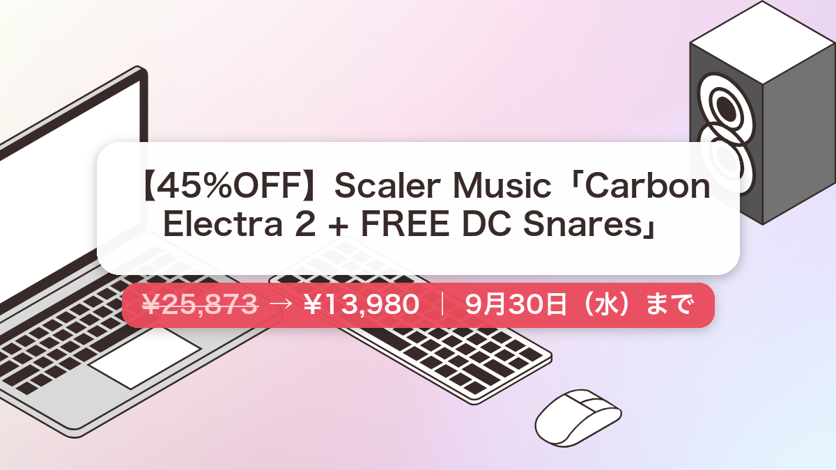 Carbon Electra 2 + FREE DC Snares のセール記事用アイキャッチ画像
