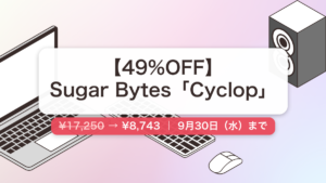 Cyclop のセール記事用アイキャッチ画像