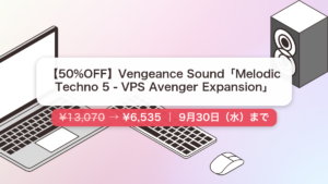 Melodic Techno 5 - VPS Avenger Expansion のセール記事用アイキャッチ画像