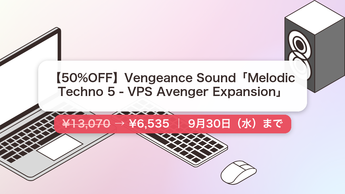 Melodic Techno 5 - VPS Avenger Expansion のセール記事用アイキャッチ画像