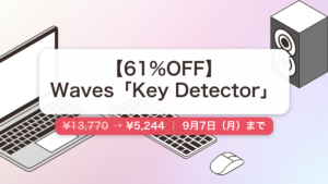 Key Detector のセール記事用アイキャッチ画像