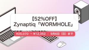 WORMHOLE のセール記事用アイキャッチ画像