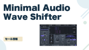 Wave Shifter のセール記事用アイキャッチ画像