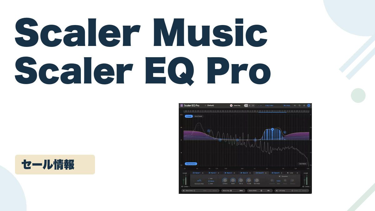 Scaler EQ Pro のセール記事用アイキャッチ画像