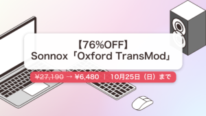 Oxford TransMod のセール記事用アイキャッチ画像