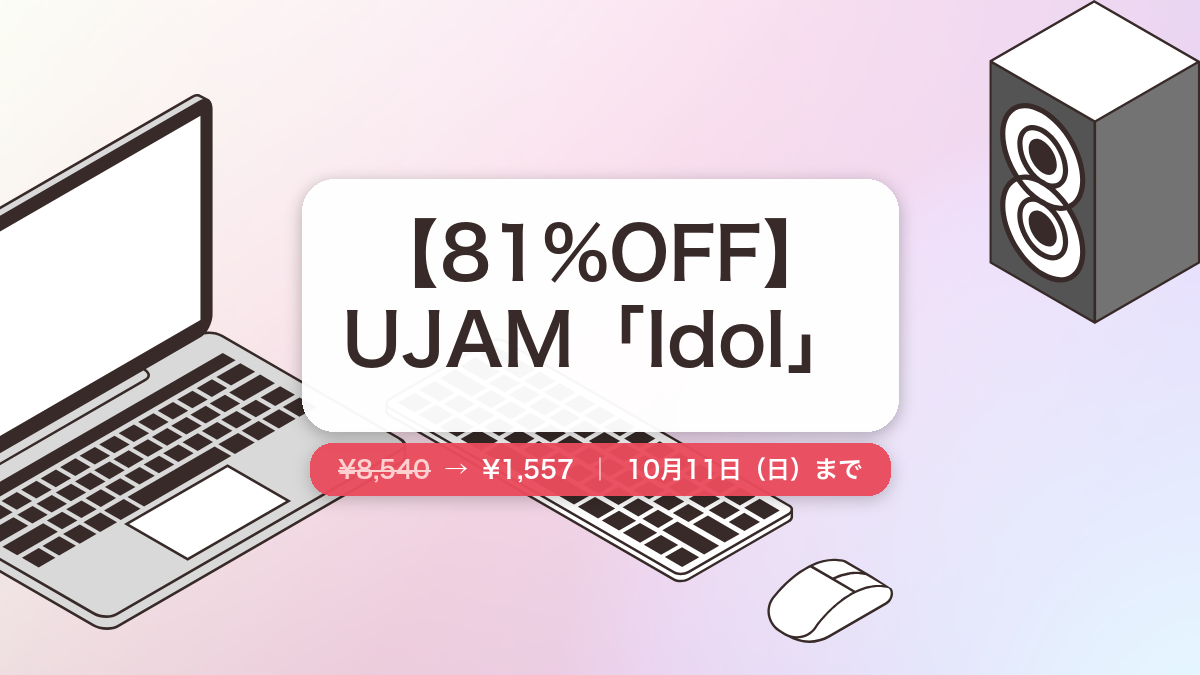 Idol のセール記事用アイキャッチ画像