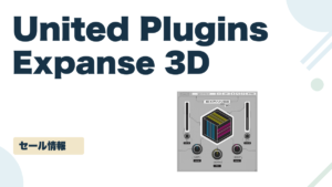 Expanse 3D のセール記事用アイキャッチ画像
