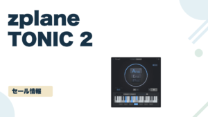 TONIC 2 のセール記事用アイキャッチ画像