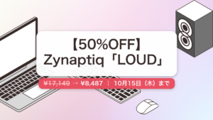 LOUD のセール記事用アイキャッチ画像