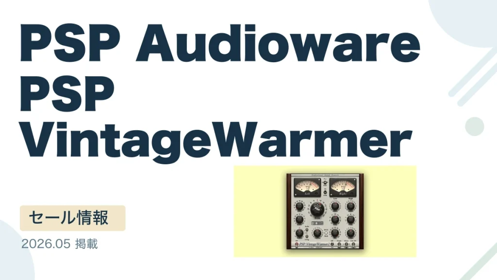 PSP Audioware PSP VintageWarmer