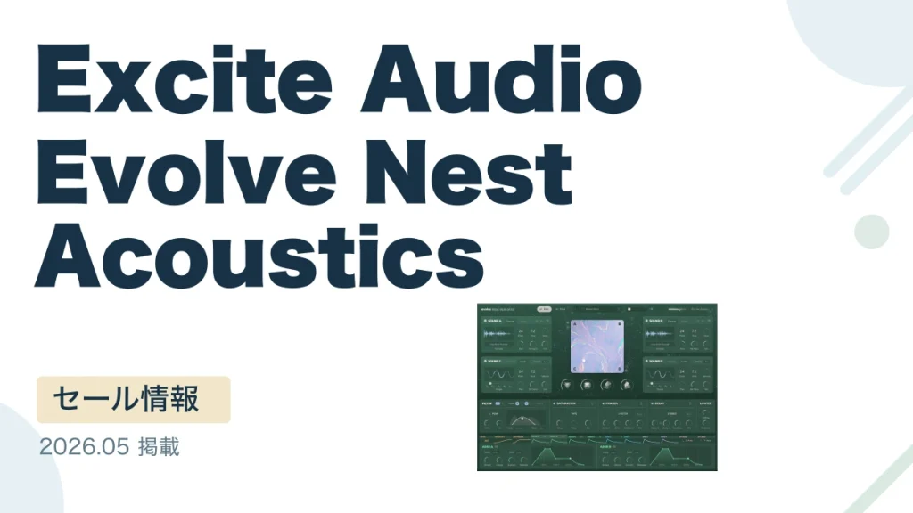 Excite Audio Evolve Nest Acoustics