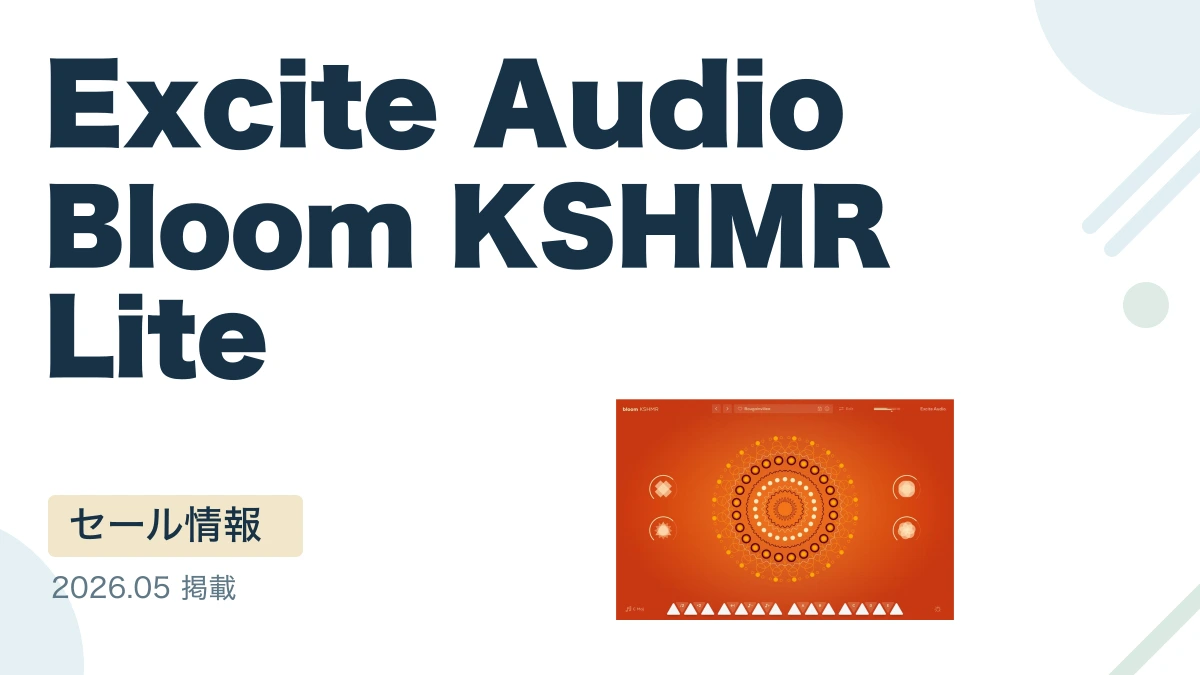 Excite Audio Bloom KSHMR Lite