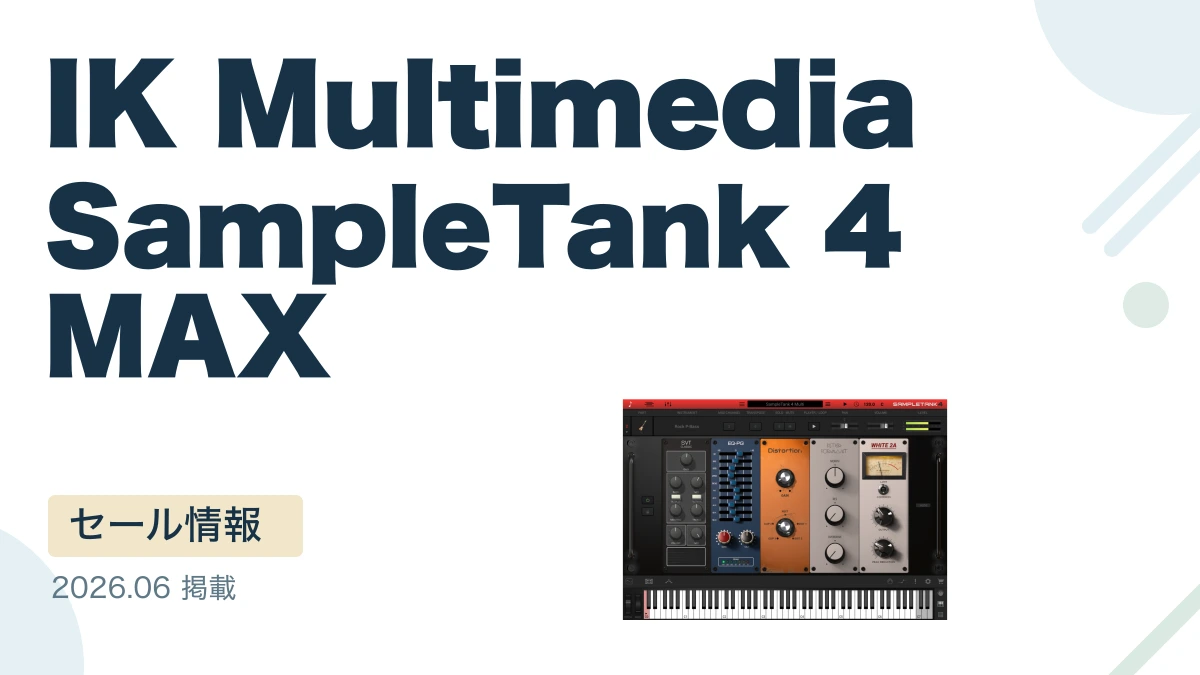 IK Multimedia SampleTank 4 MAX
