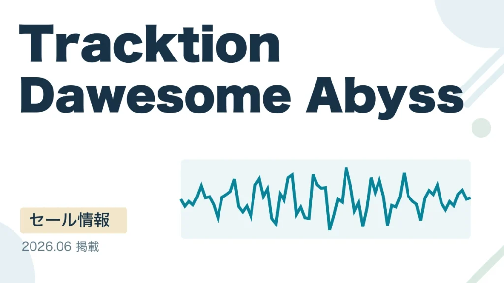 Tracktion Dawesome Abyss